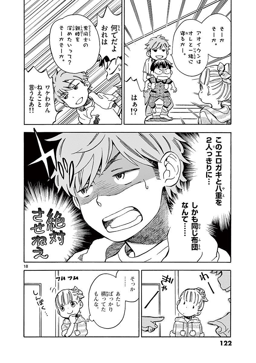 Misoshiru de Kanpai! - Chapter 9 - Page 18