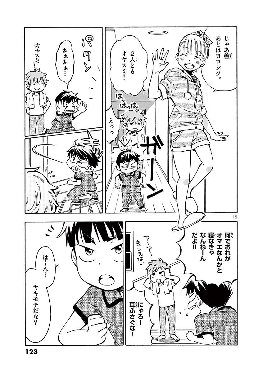 Misoshiru de Kanpai! - Chapter 9 - Page 19