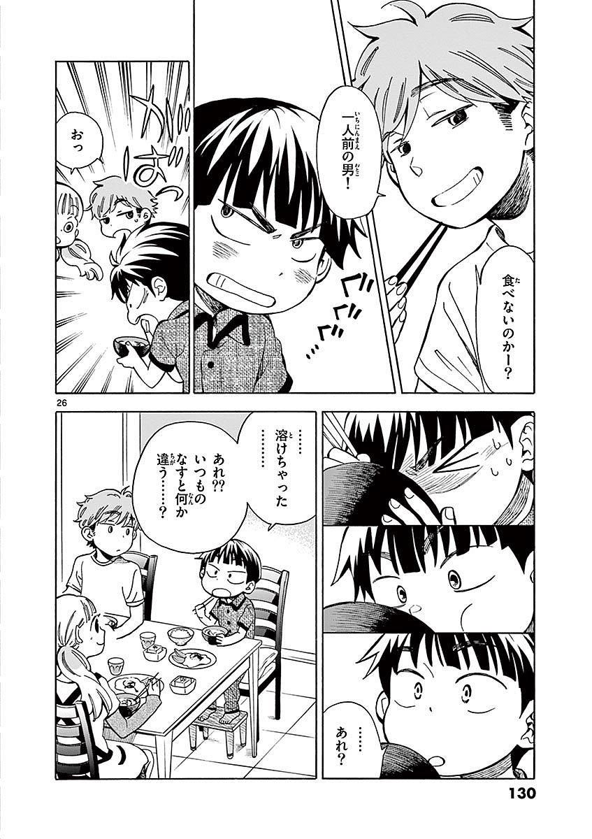 Misoshiru de Kanpai! - Chapter 9 - Page 26