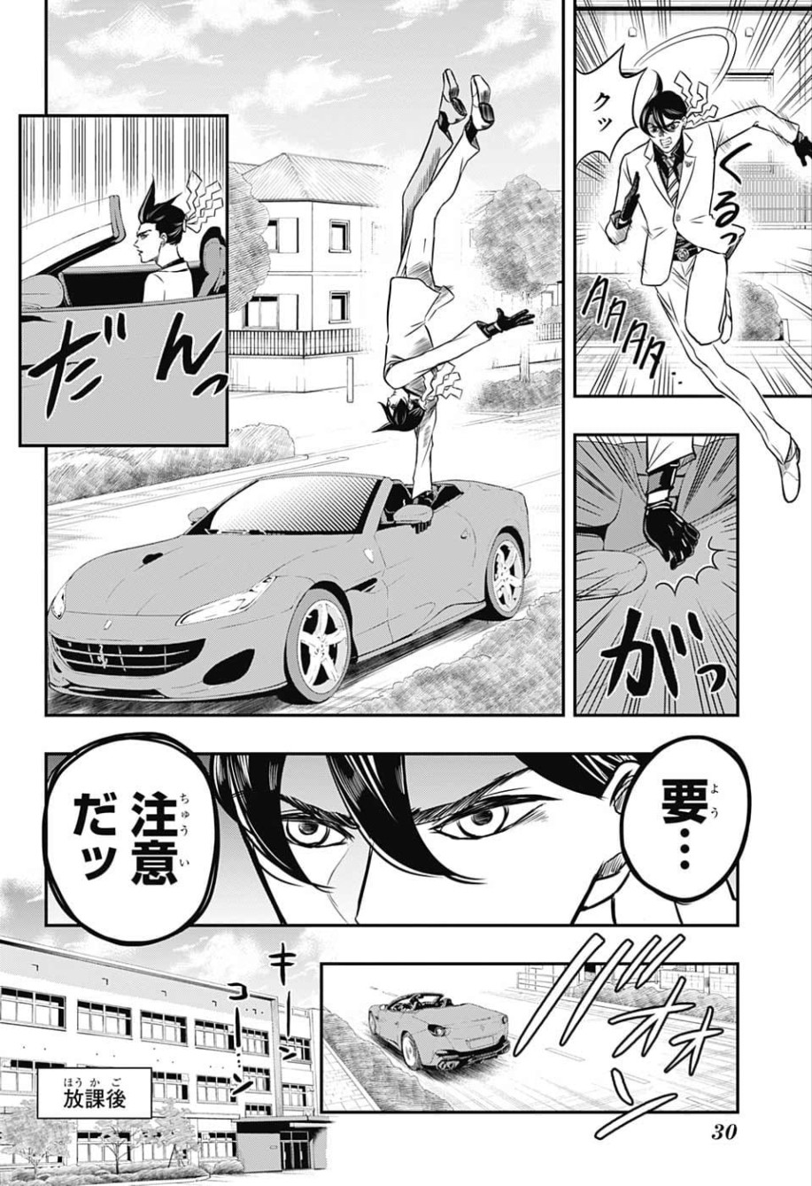 Mitama Security - Chapter 1 - Page 11