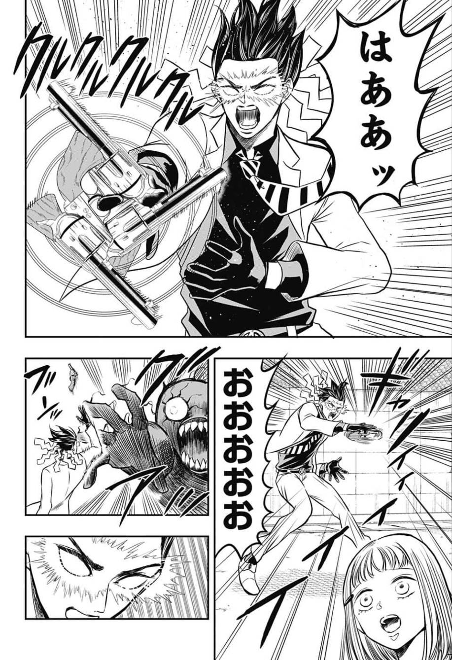 Mitama Security - Chapter 1 - Page 27