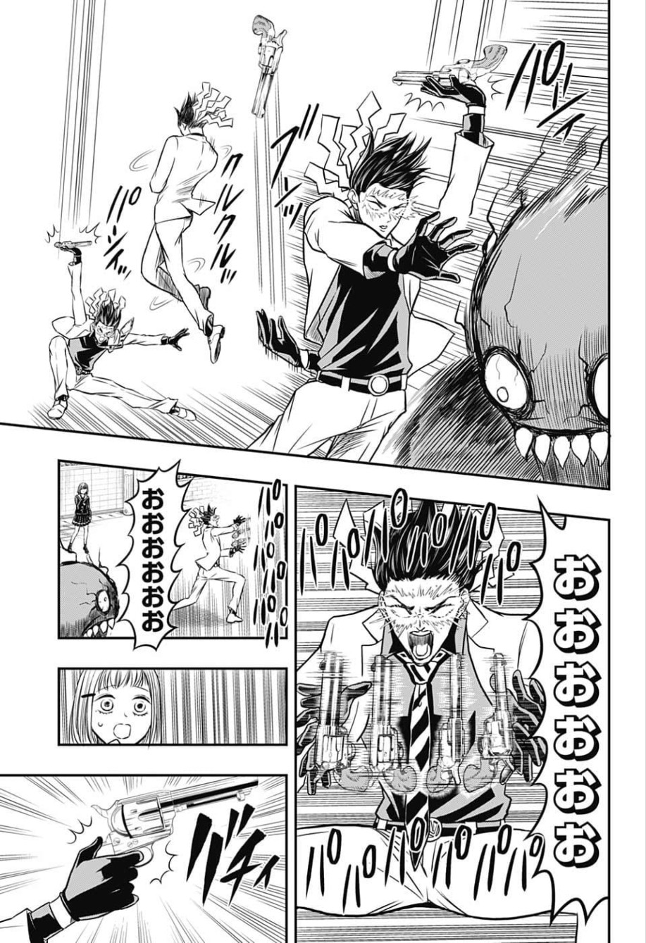 Mitama Security - Chapter 1 - Page 28