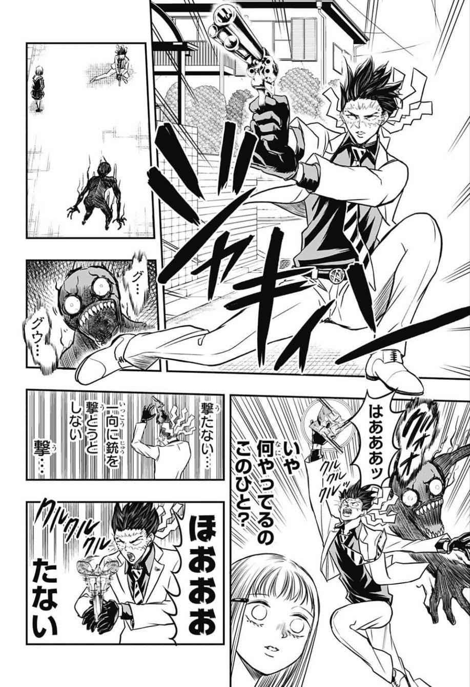 Mitama Security - Chapter 1 - Page 29