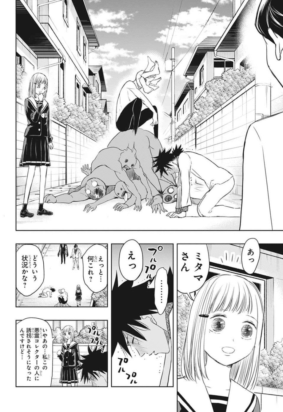 Mitama Security - Chapter 10 - Page 12