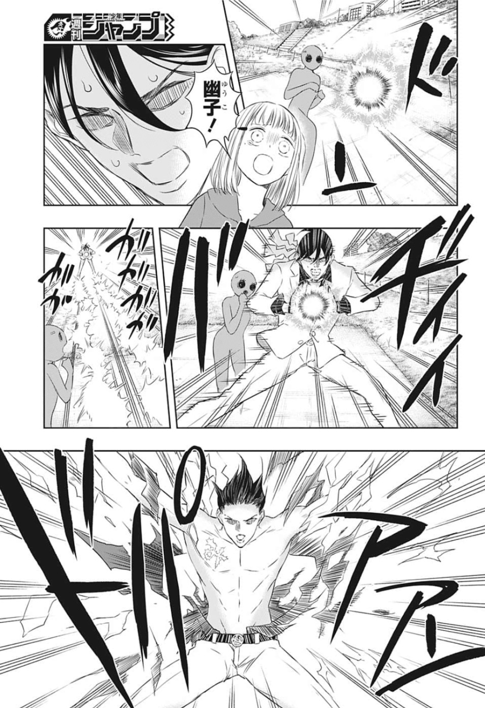 Mitama Security - Chapter 11 - Page 15