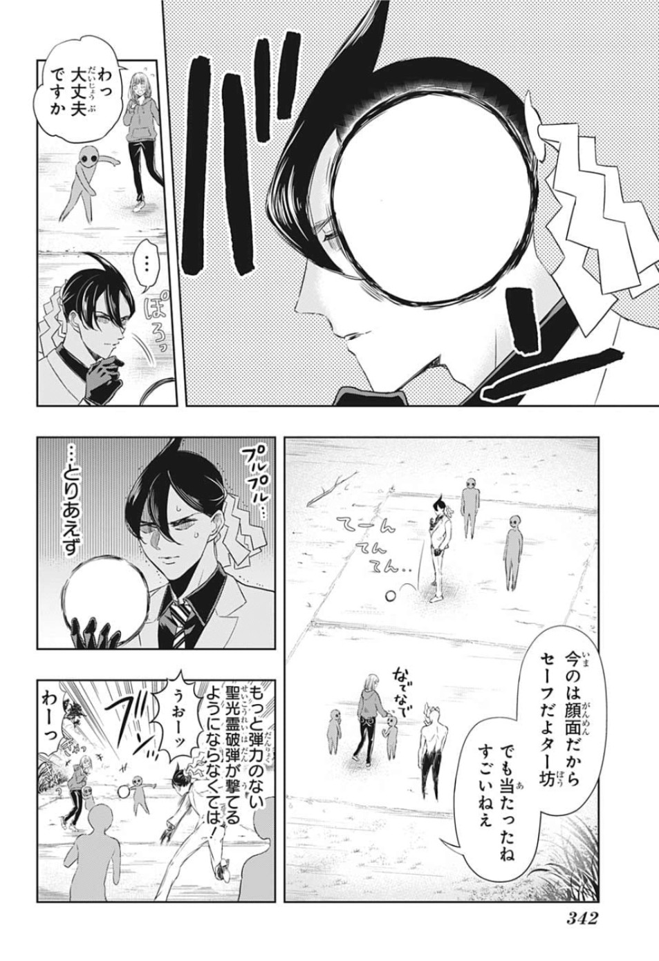 Mitama Security - Chapter 11 - Page 4