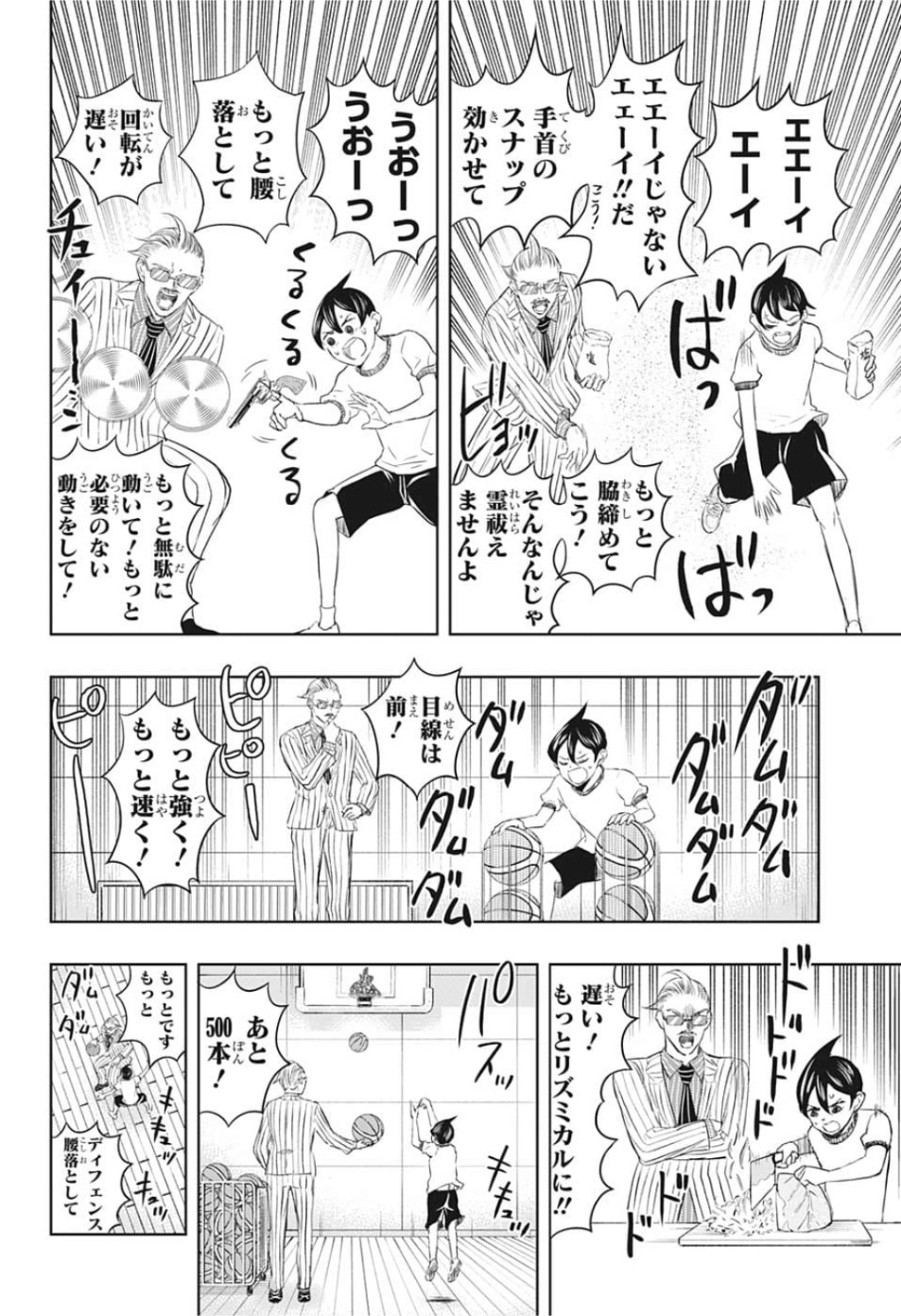 Mitama Security - Chapter 12 - Page 10