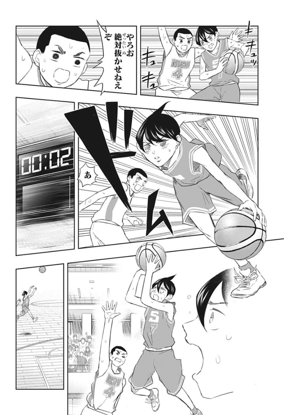 Mitama Security - Chapter 12 - Page 12