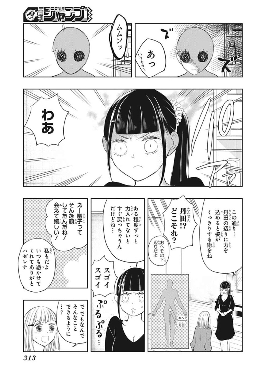 Mitama Security - Chapter 13 - Page 3