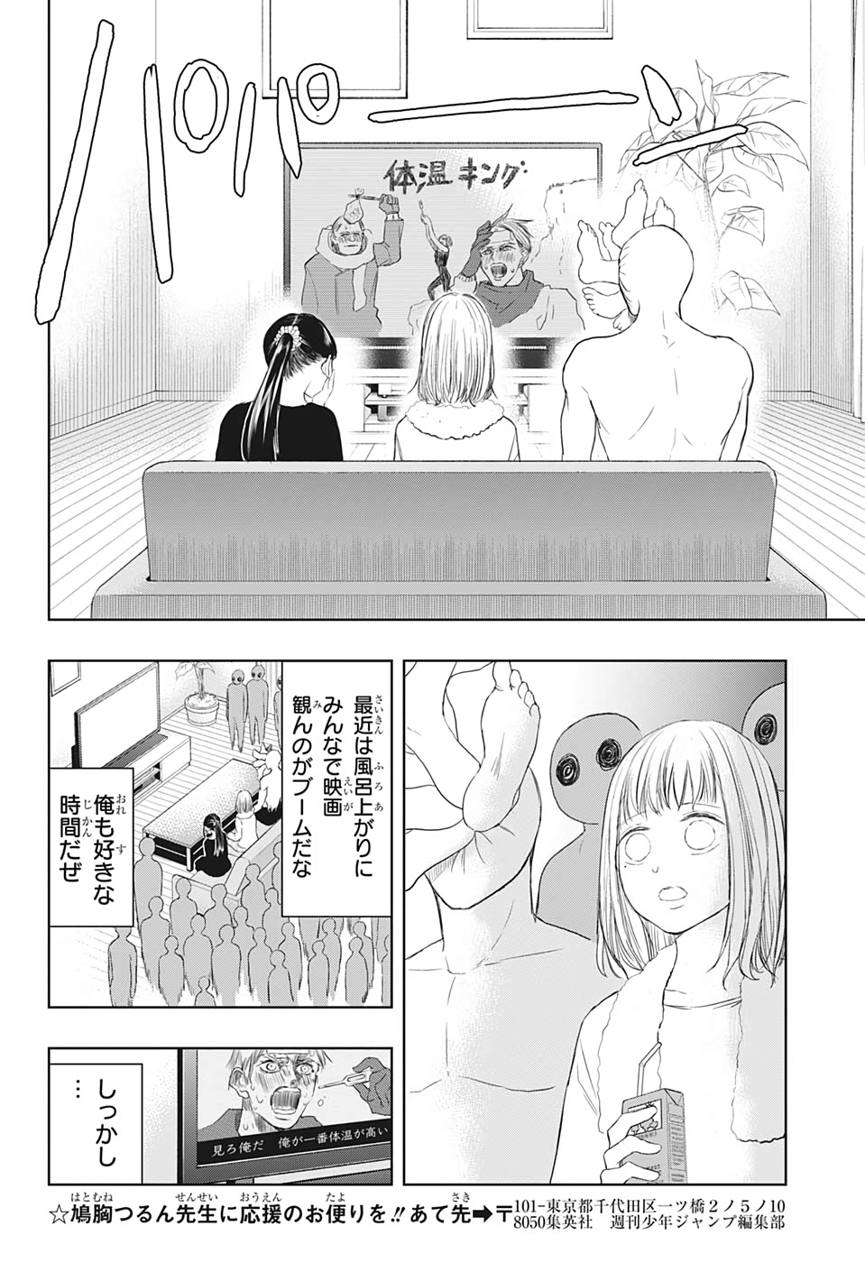 Mitama Security - Chapter 14 - Page 10