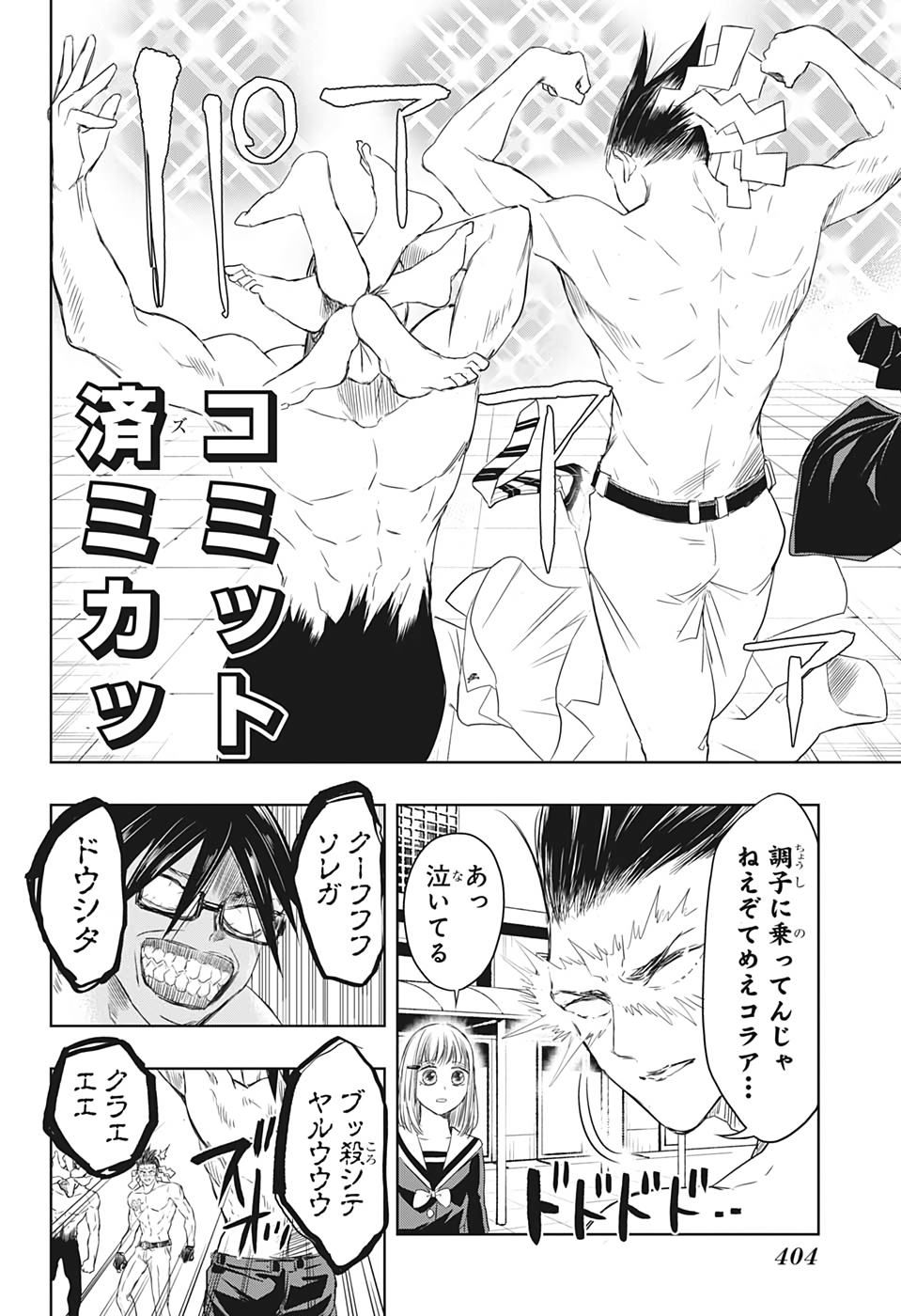 Mitama Security - Chapter 15 - Page 14