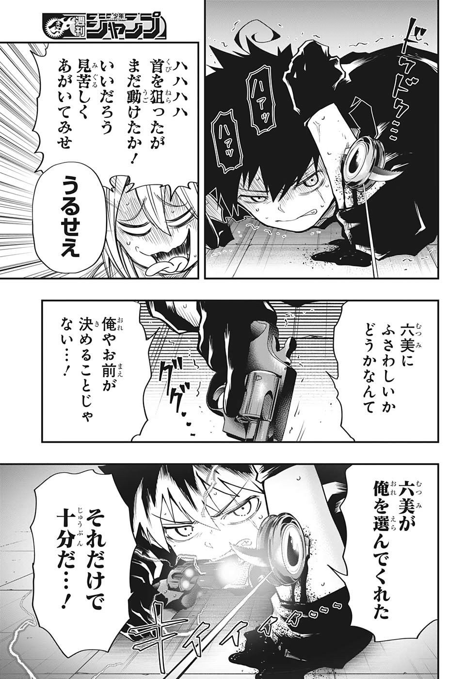 Mitama Security - Chapter 16 - Page 18