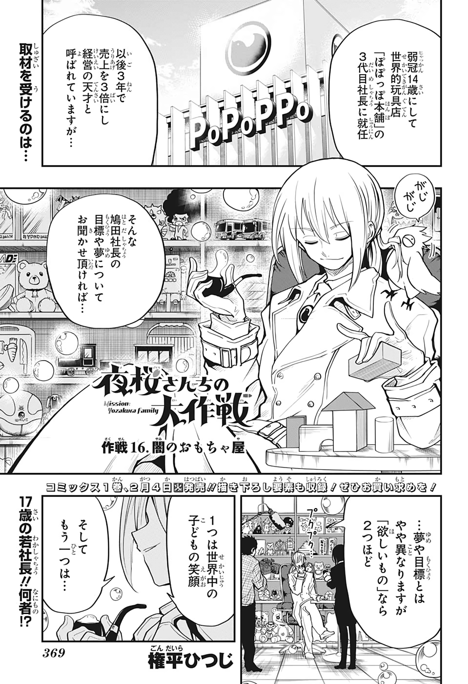 Mitama Security - Chapter 16 - Page 2