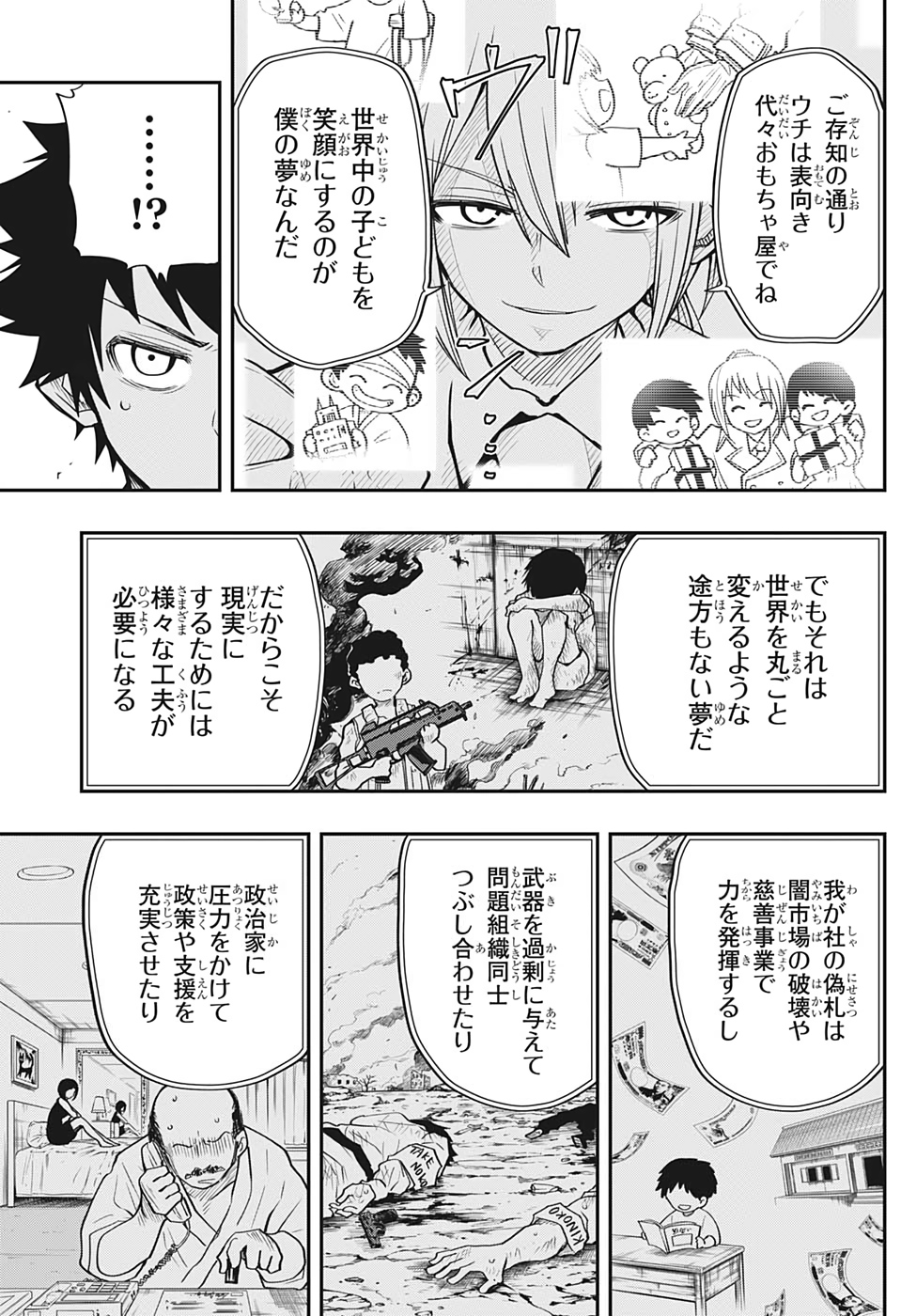 Mitama Security - Chapter 16 - Page 6