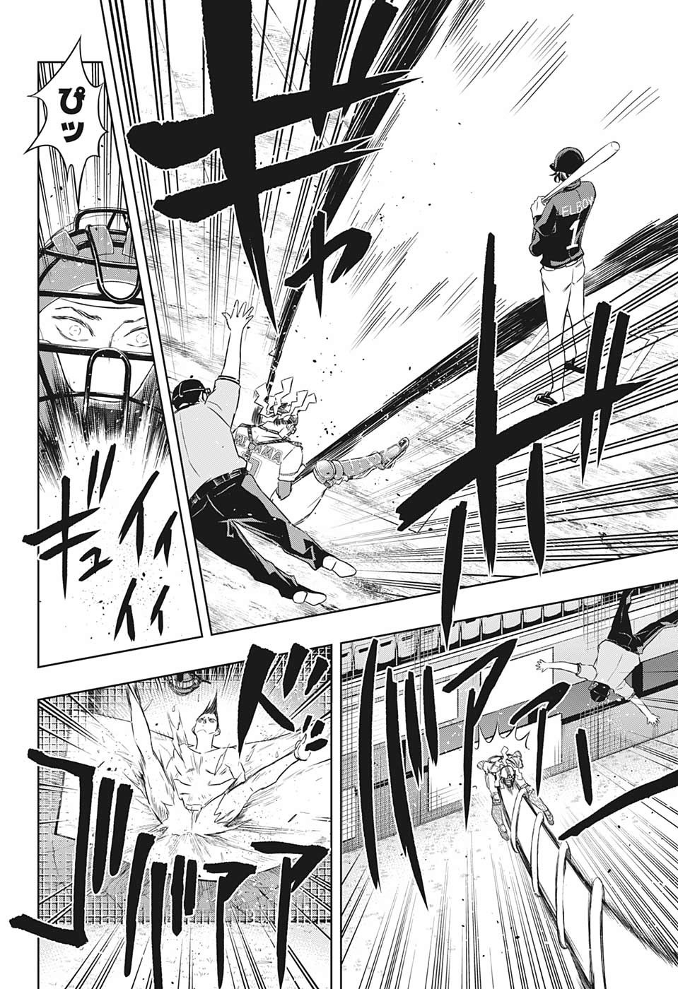 Mitama Security - Chapter 18 - Page 10