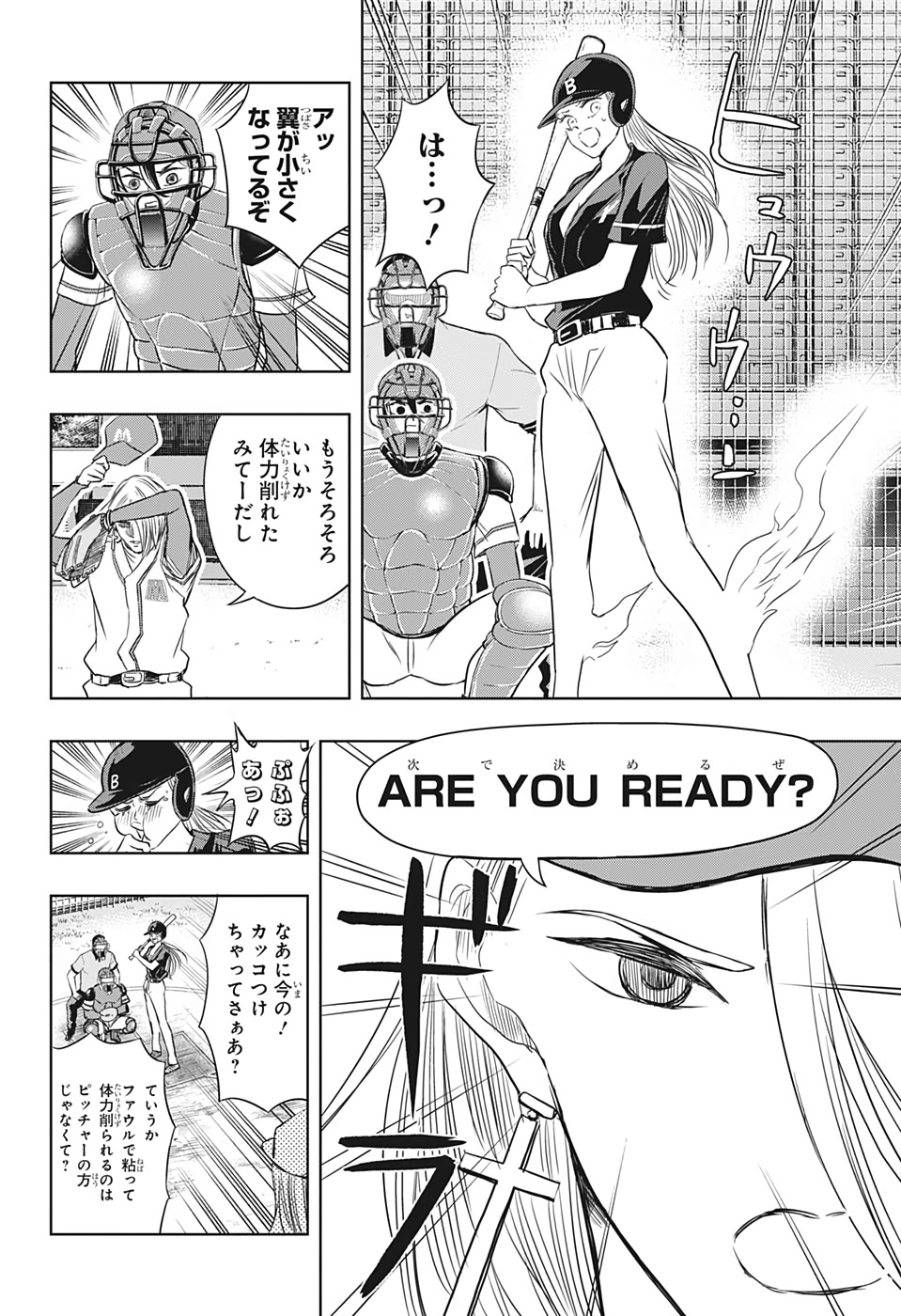 Mitama Security - Chapter 19 - Page 10