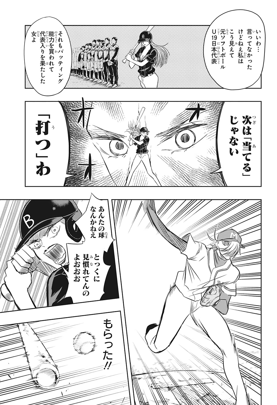 Mitama Security - Chapter 19 - Page 11