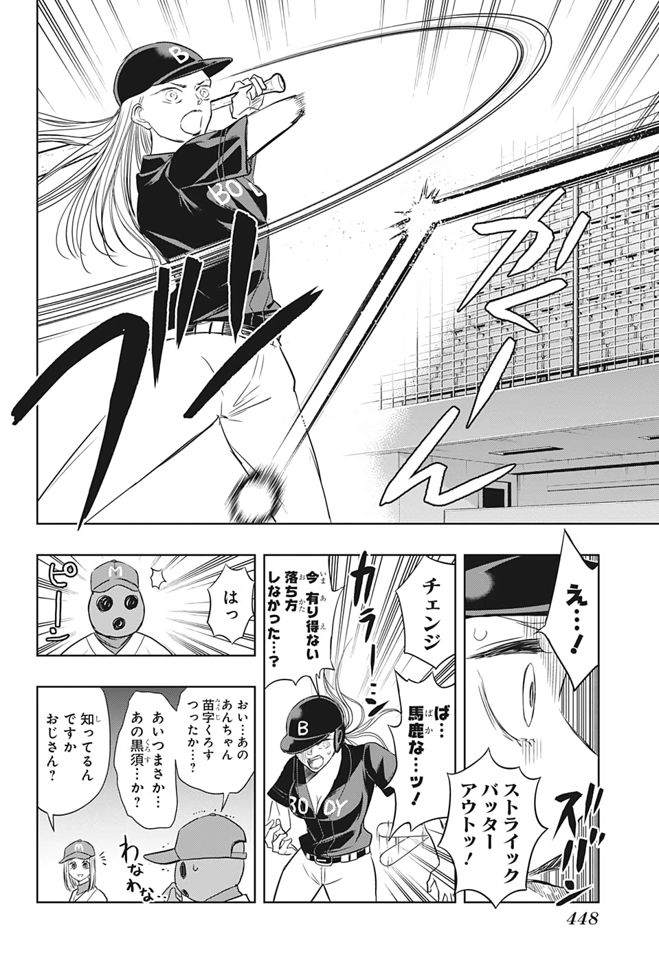 Mitama Security - Chapter 19 - Page 12