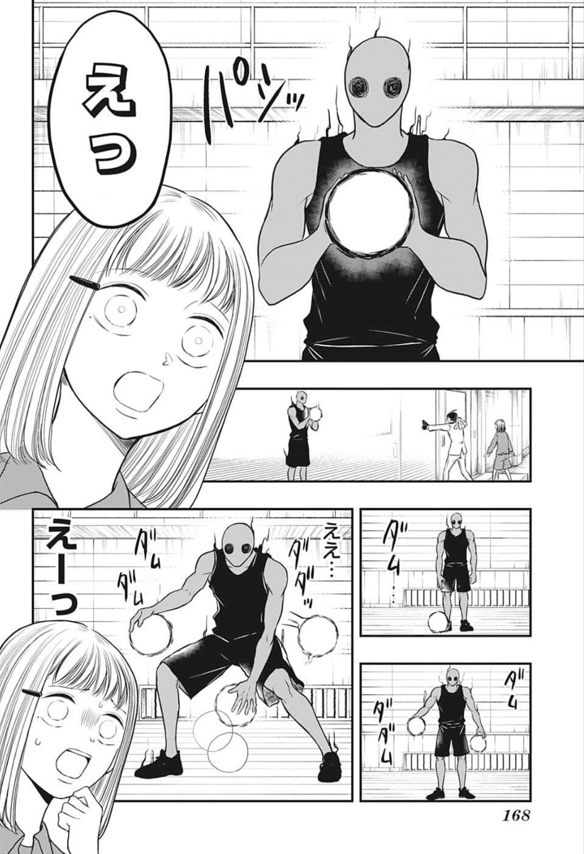 Mitama Security - Chapter 2 - Page 14