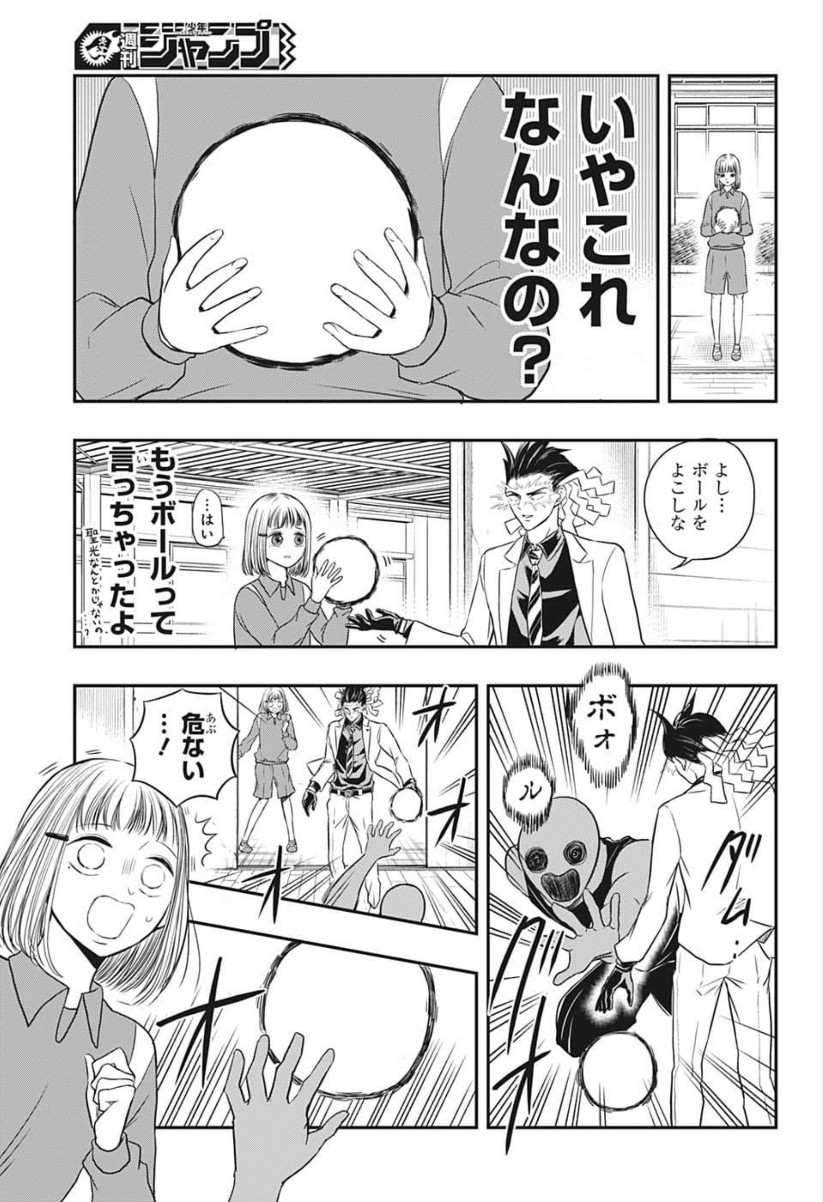 Mitama Security - Chapter 2 - Page 17