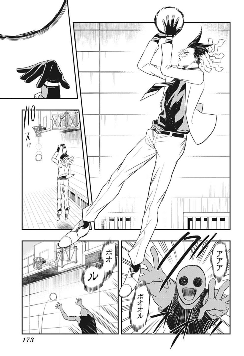 Mitama Security - Chapter 2 - Page 19