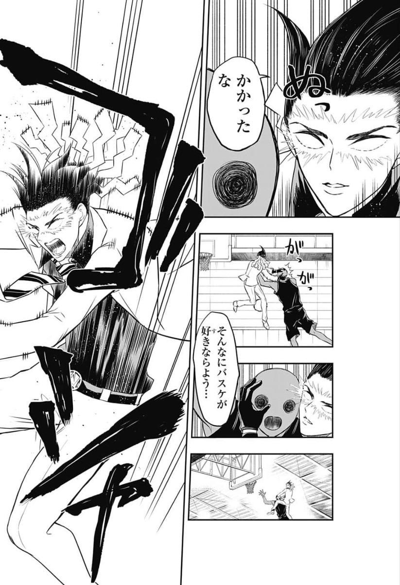 Mitama Security - Chapter 2 - Page 20