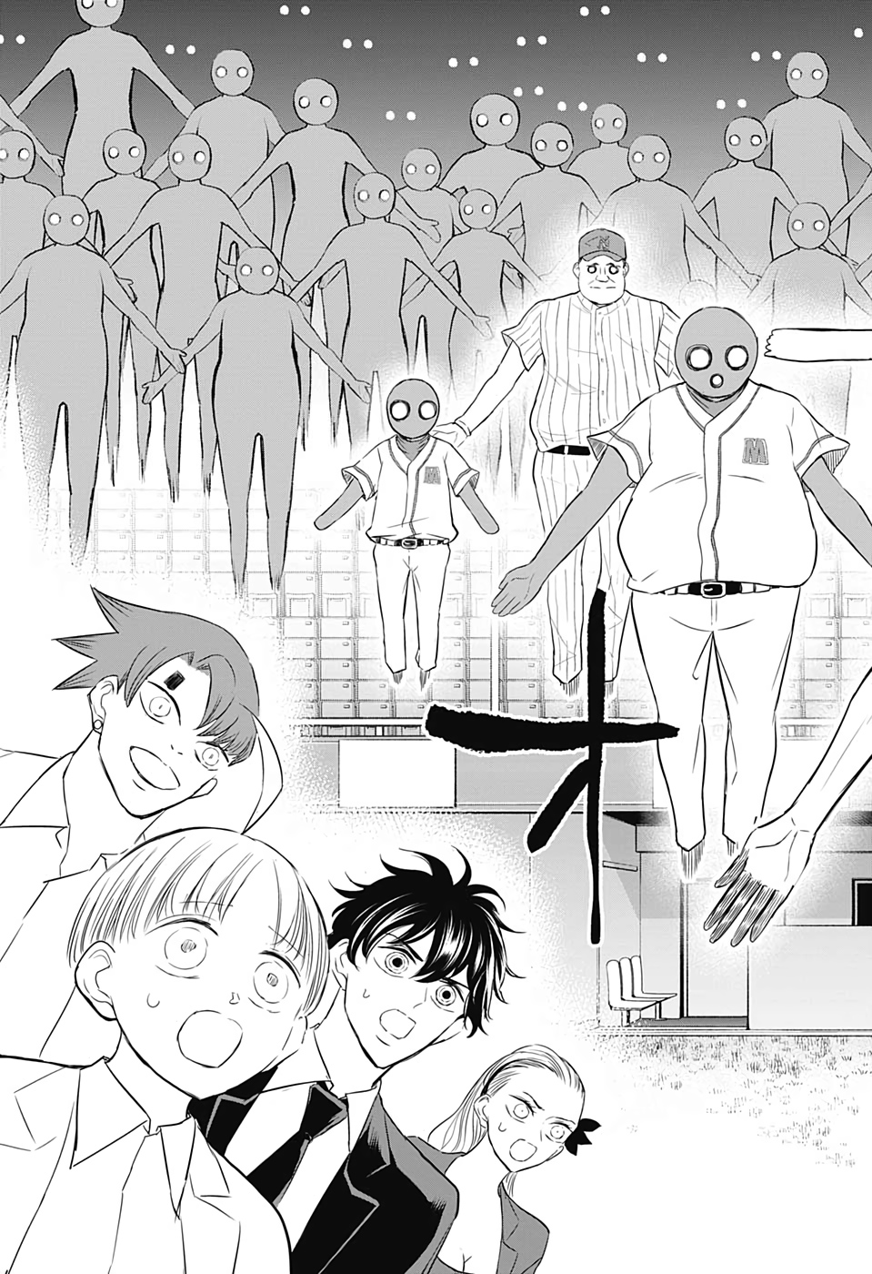 Mitama Security - Chapter 20 - Page 13