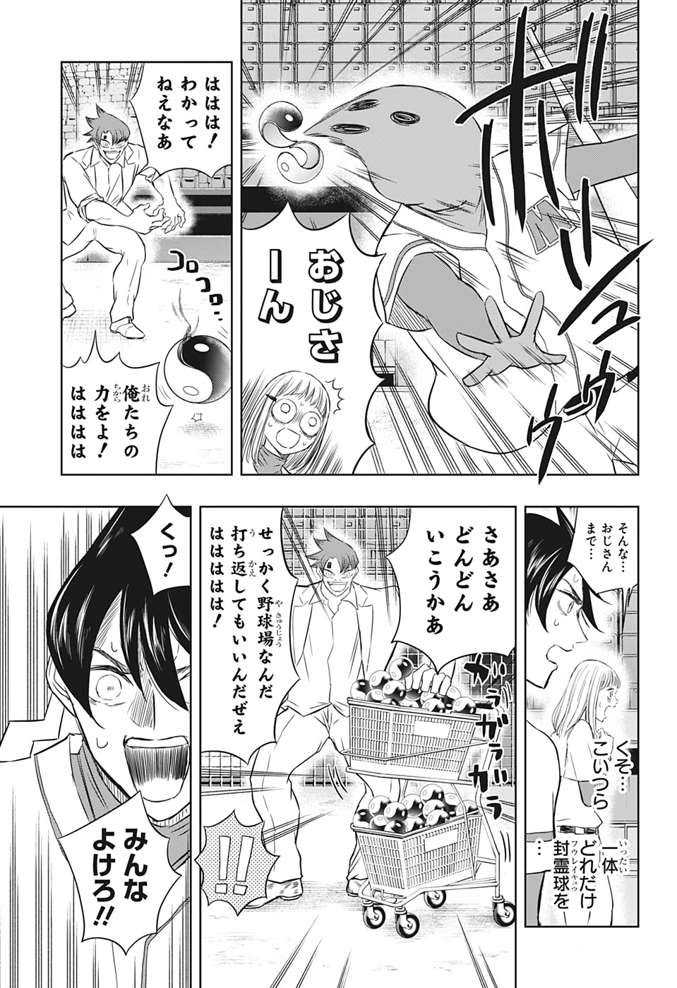 Mitama Security - Chapter 20 - Page 5