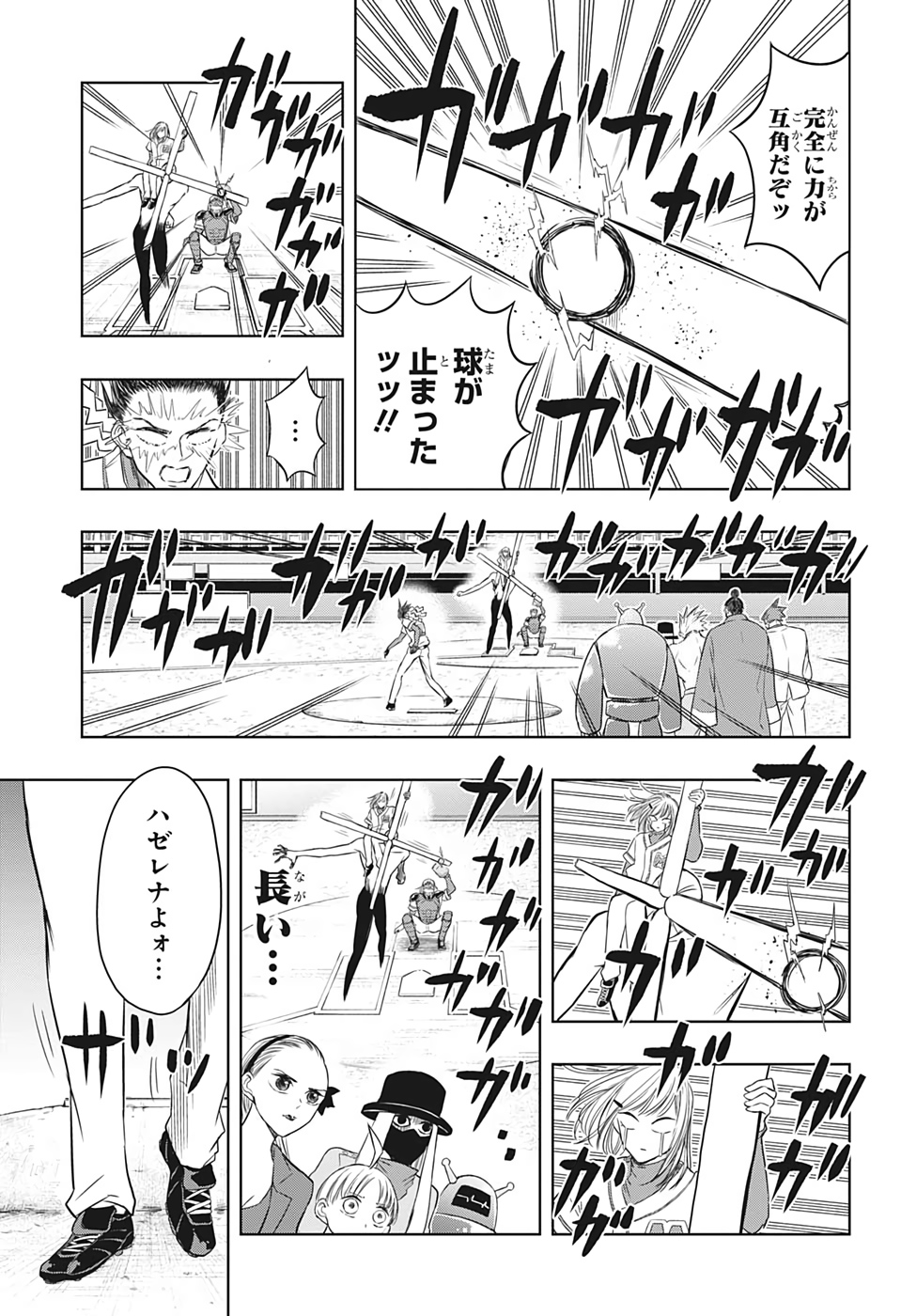 Mitama Security - Chapter 21 - Page 10