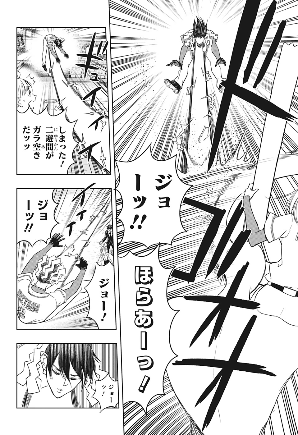 Mitama Security - Chapter 21 - Page 13