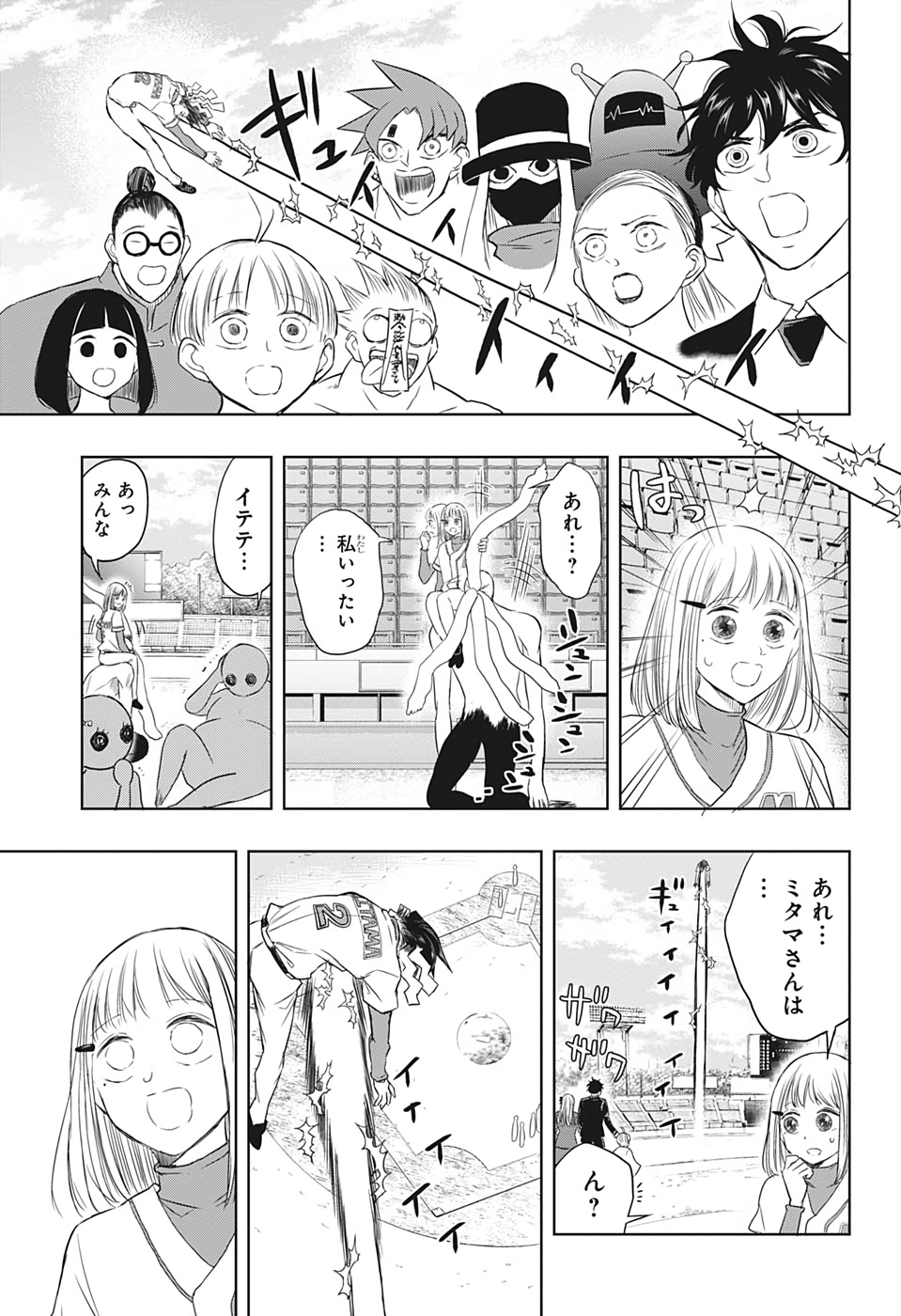 Mitama Security - Chapter 21 - Page 14