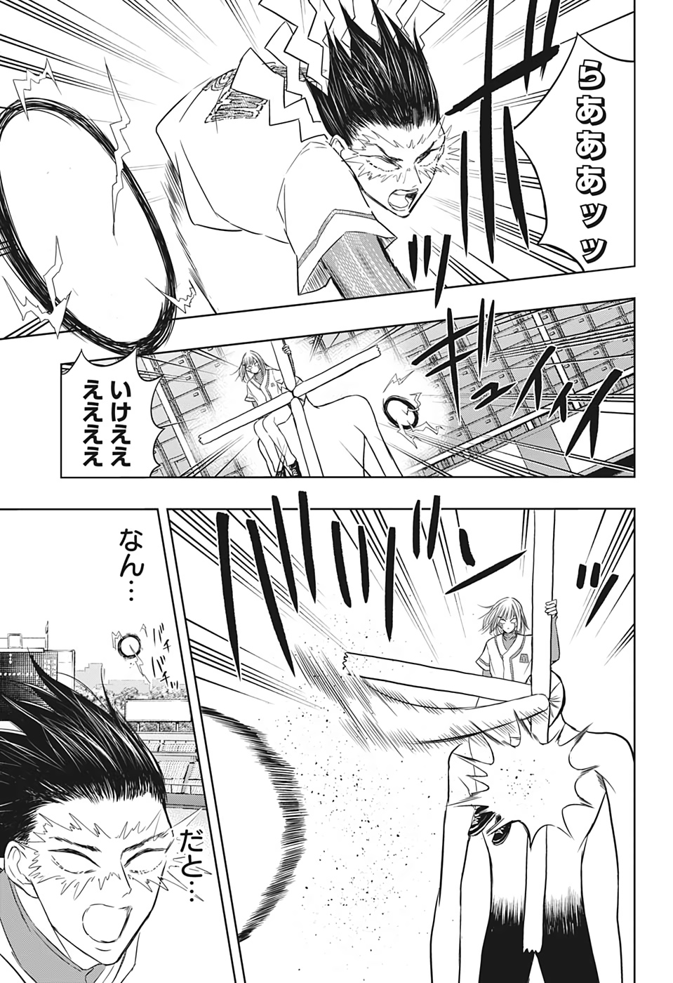 Mitama Security - Chapter 21 - Page 4