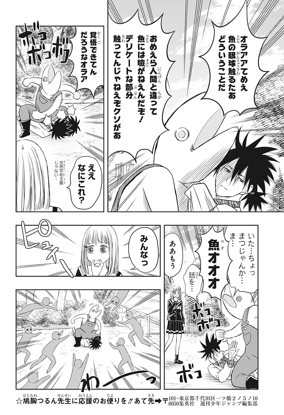 Mitama Security - Chapter 22 - Page 10