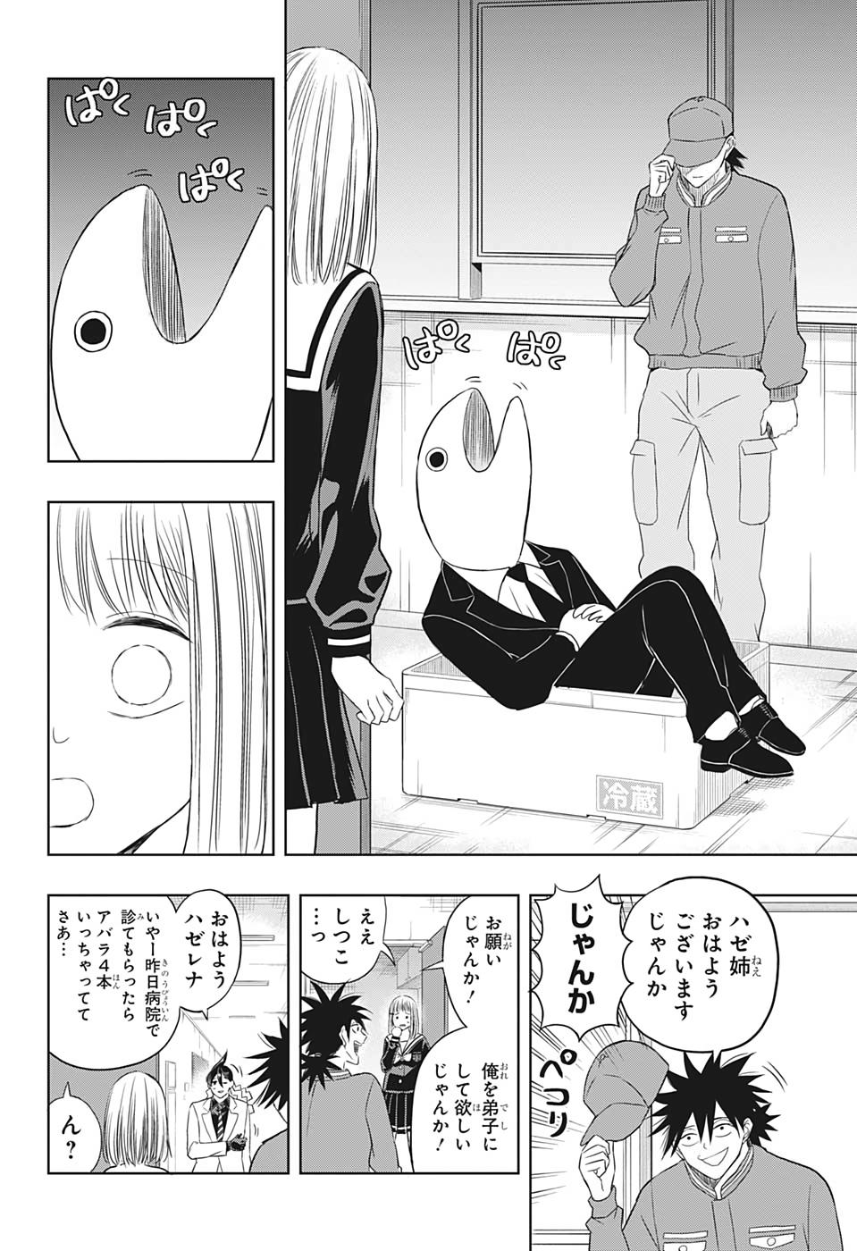 Mitama Security - Chapter 22 - Page 16