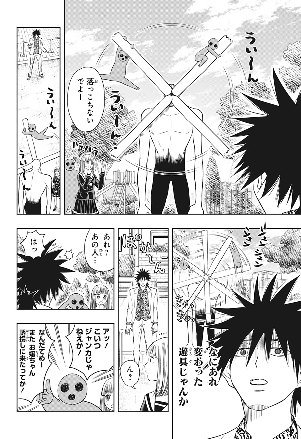 Mitama Security - Chapter 22 - Page 4