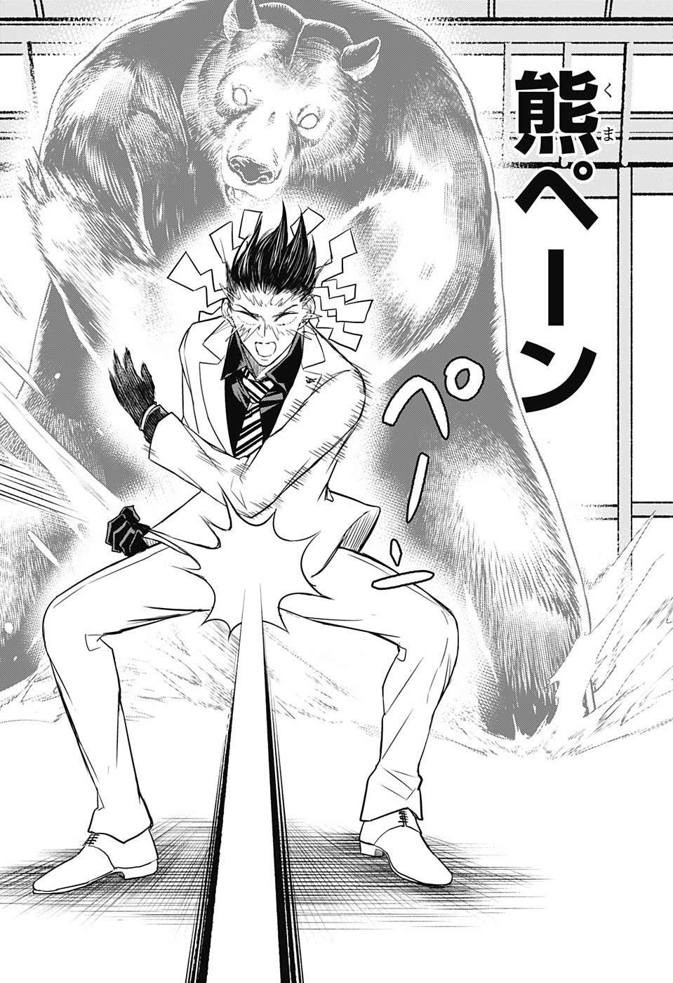 Mitama Security - Chapter 24 - Page 14