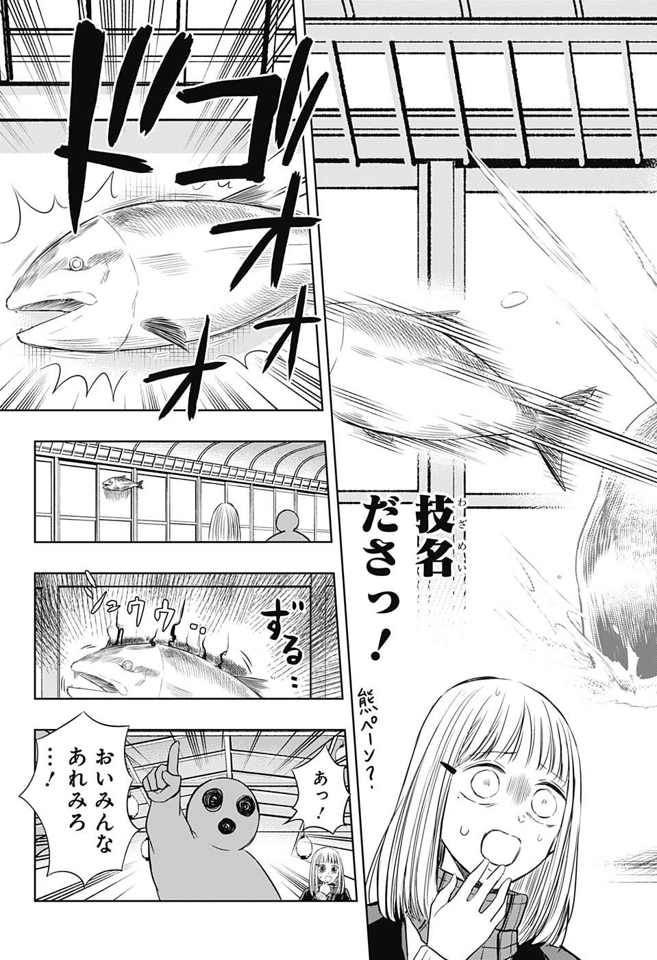 Mitama Security - Chapter 24 - Page 15