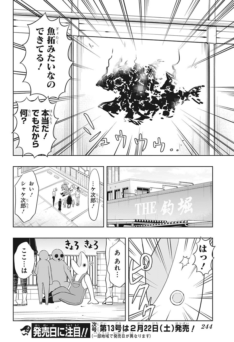 Mitama Security - Chapter 24 - Page 16