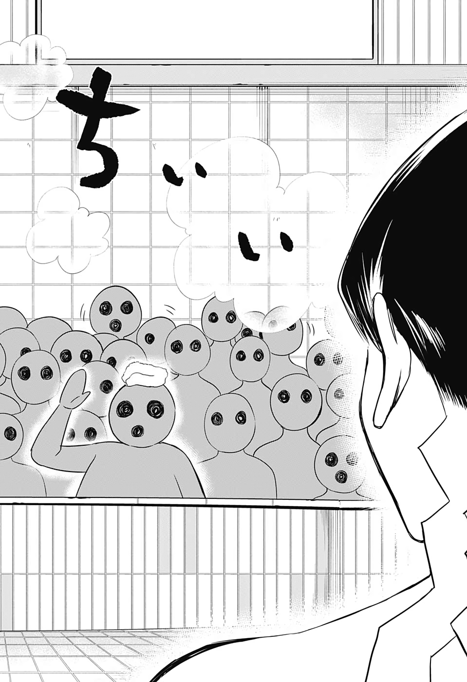 Mitama Security - Chapter 25 - Page 12