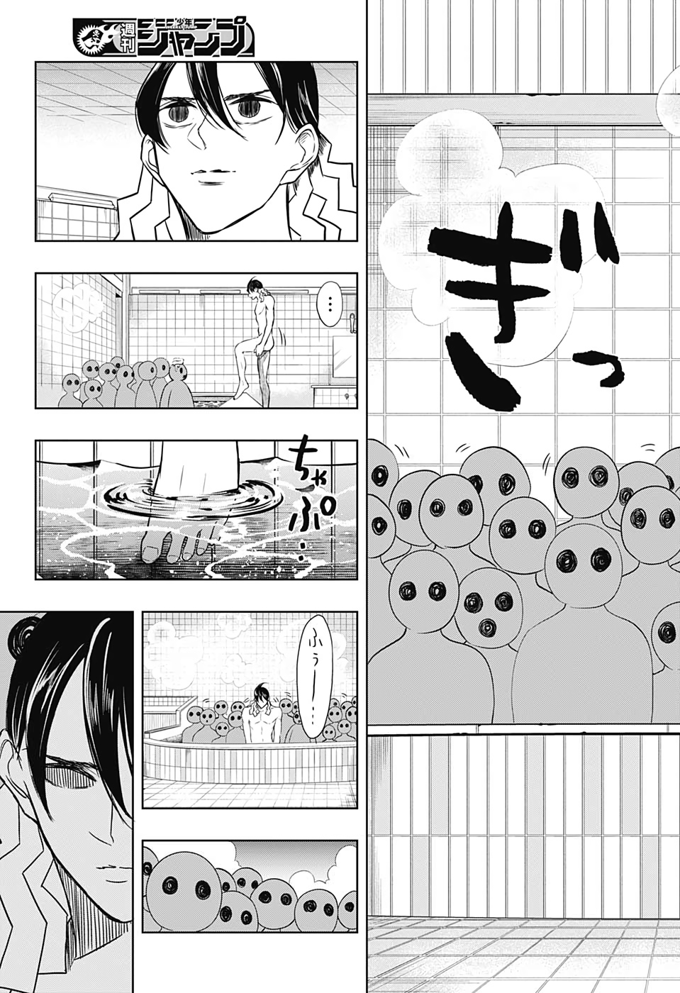 Mitama Security - Chapter 25 - Page 13