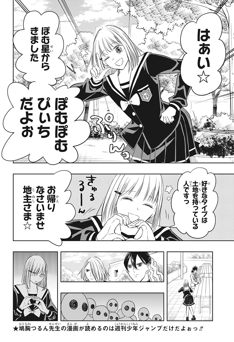 Mitama Security - Chapter 26 - Page 10