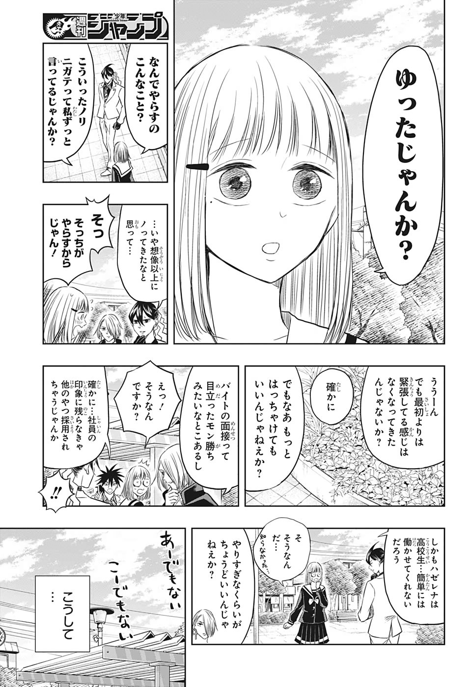 Mitama Security - Chapter 26 - Page 11