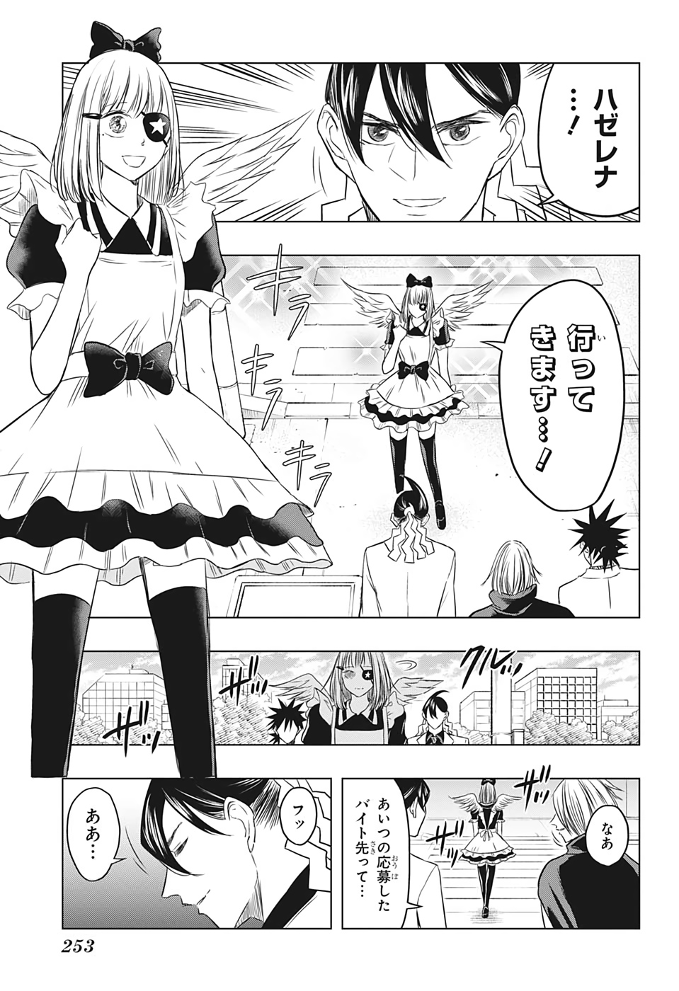 Mitama Security - Chapter 26 - Page 13