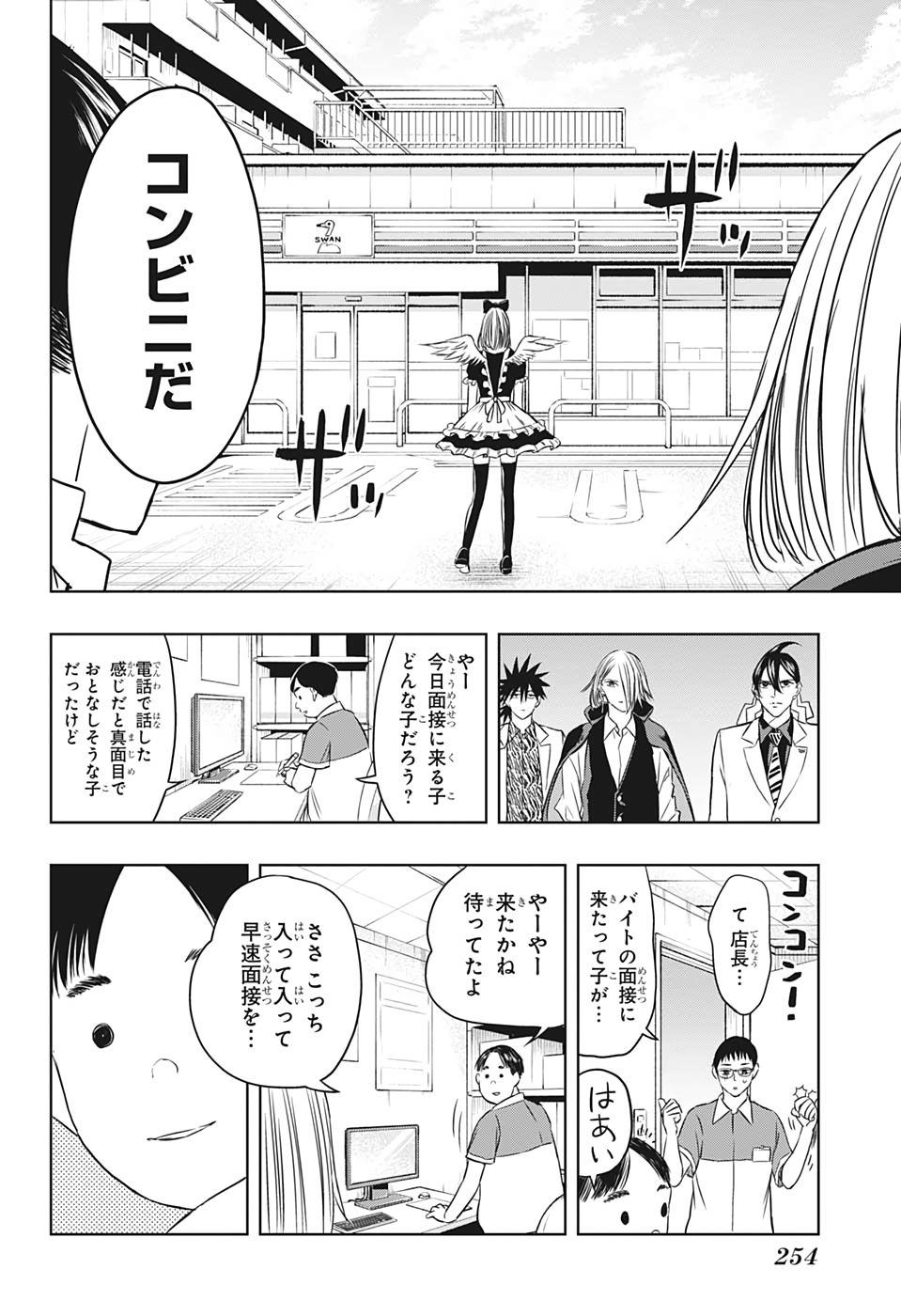 Mitama Security - Chapter 26 - Page 14