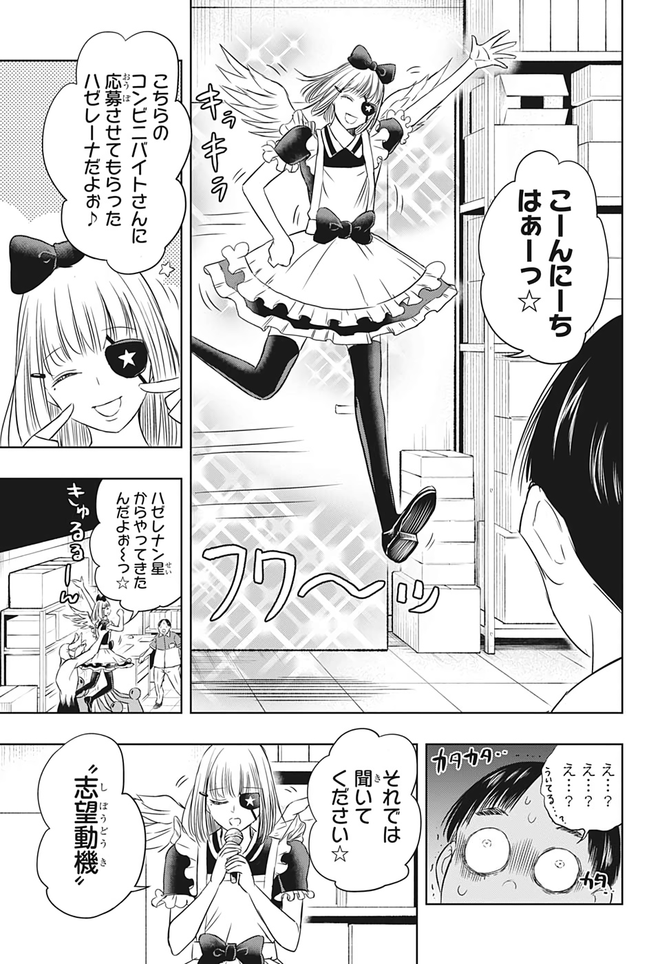 Mitama Security - Chapter 26 - Page 15