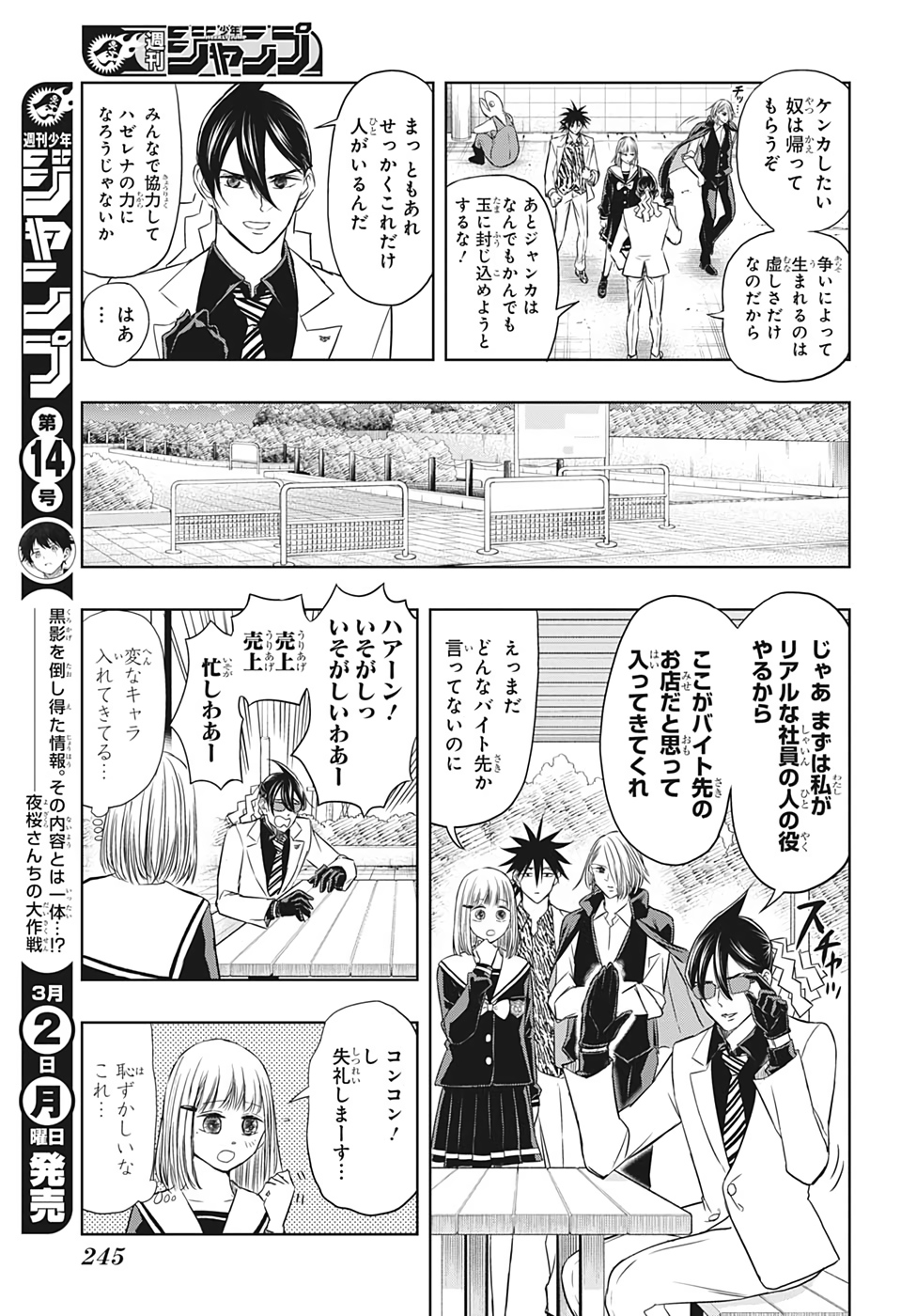 Mitama Security - Chapter 26 - Page 5