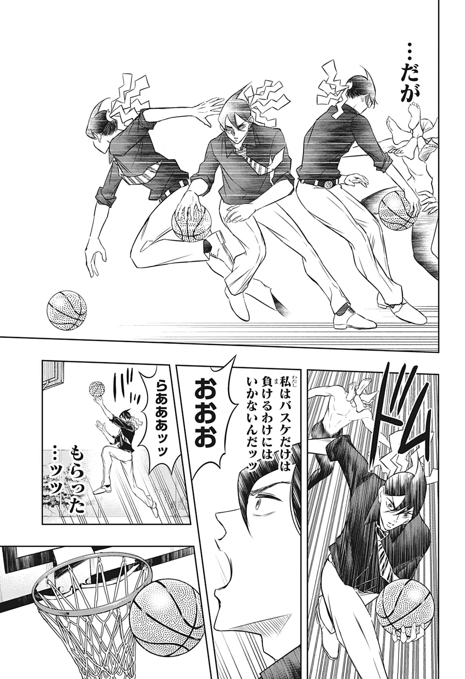 Mitama Security - Chapter 27 - Page 11