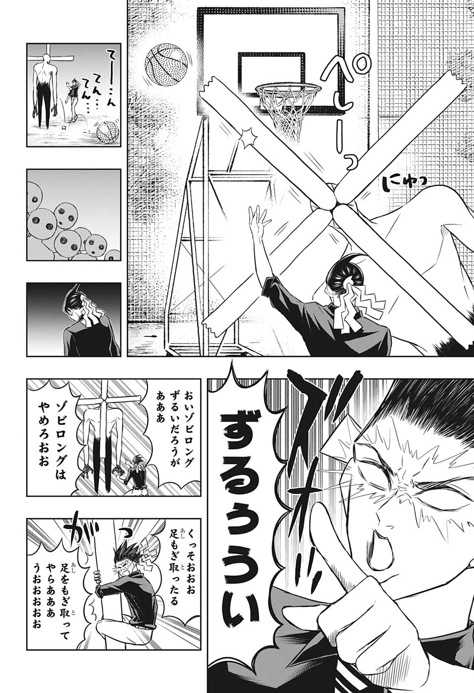 Mitama Security - Chapter 27 - Page 12