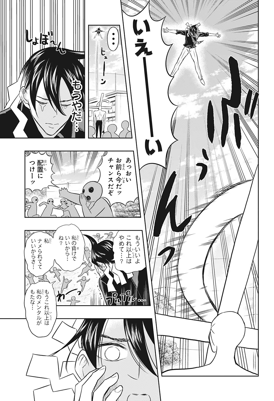 Mitama Security - Chapter 27 - Page 13