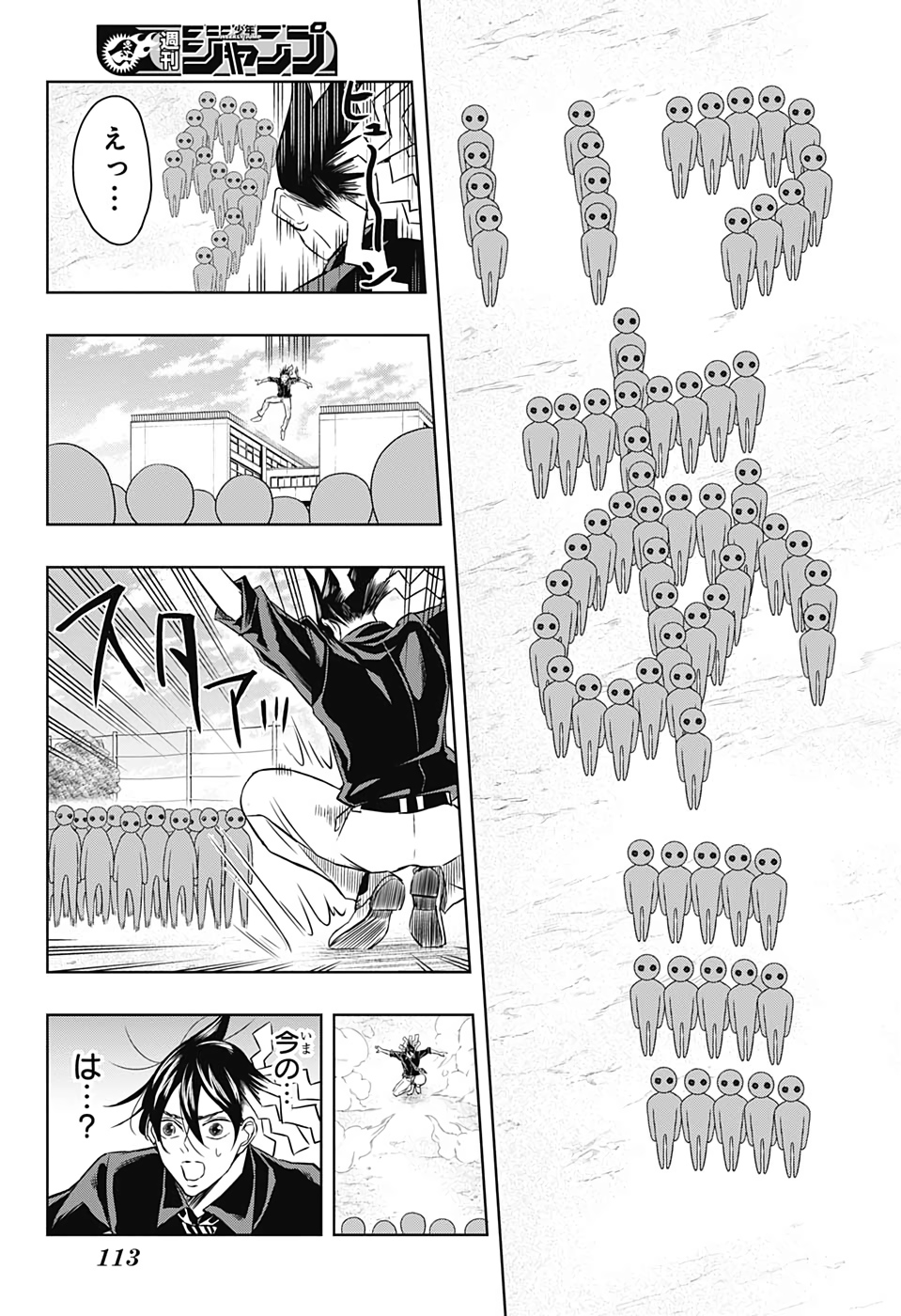 Mitama Security - Chapter 27 - Page 15